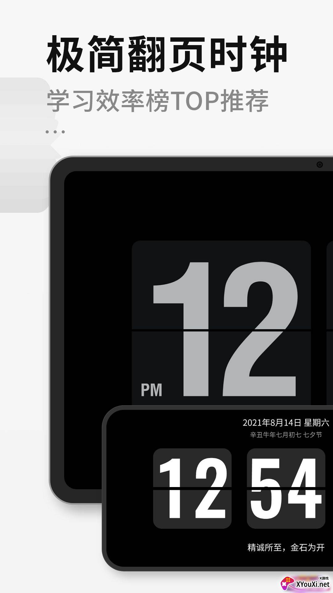 桌面时钟app官方手机版下载截图