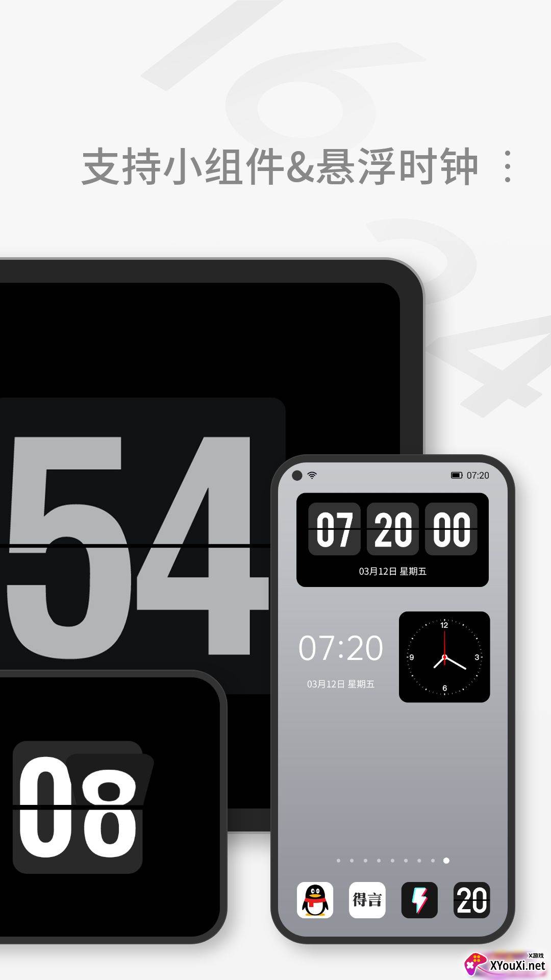 桌面时钟app官方手机版下载截图