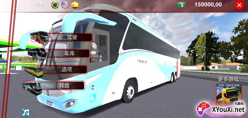世界巴士驾驶模拟器中文无限金币版下载截图