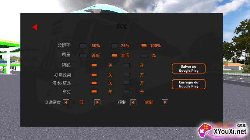 世界巴士驾驶模拟器中文无限金币版下载截图