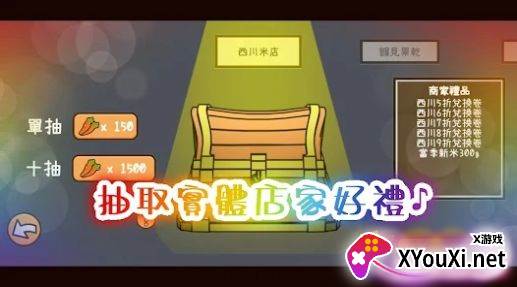 河狸冒险手游下载截图