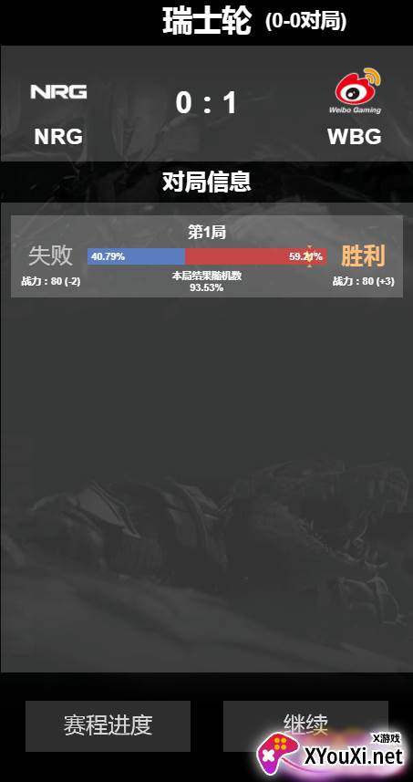 LOL英雄联盟s13模拟器游戏下载截图