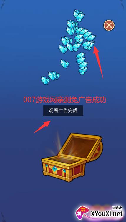 我要上王者免广告无限钻石版下载截图