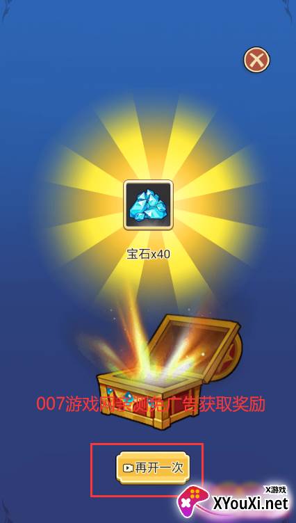 我要上王者免广告无限钻石版下载截图