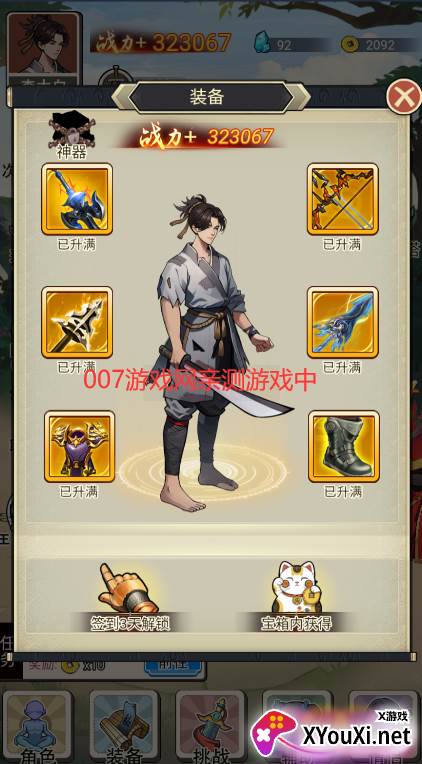 我要上王者免广告无限钻石版下载截图