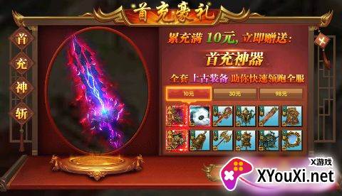 武器之王无限元宝版下载截图