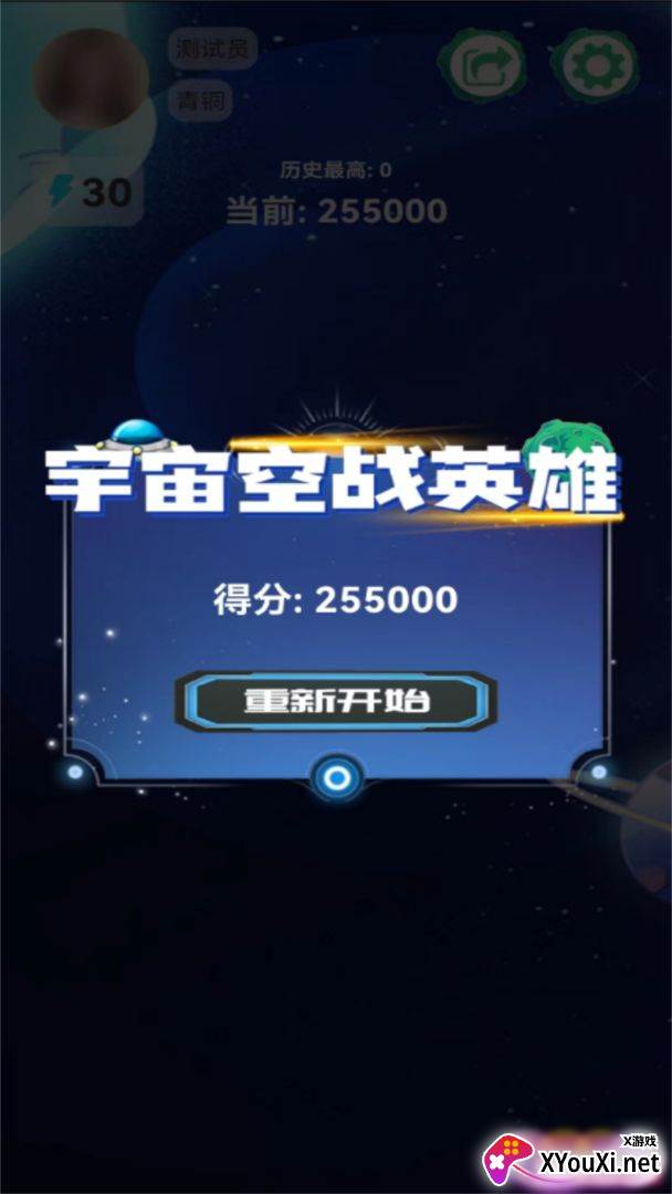 宇宙空战英雄游戏手机版下载截图