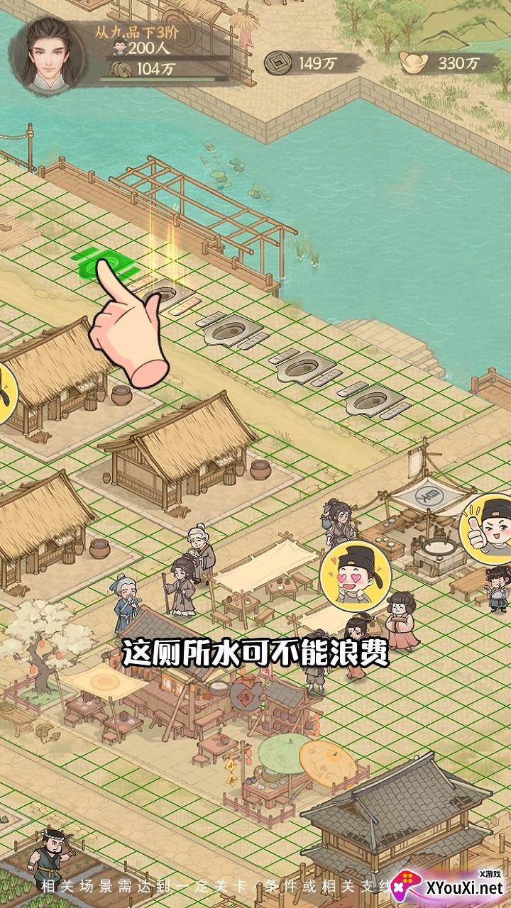 我有一座城游戏下载截图