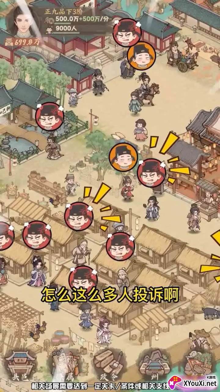 我有一座城游戏下载截图