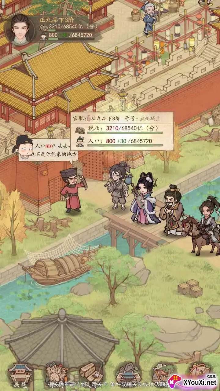 我有一座城游戏下载截图