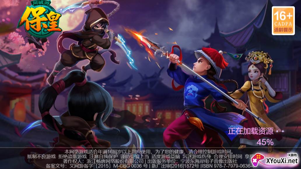 同城游青岛保皇手机版下载截图