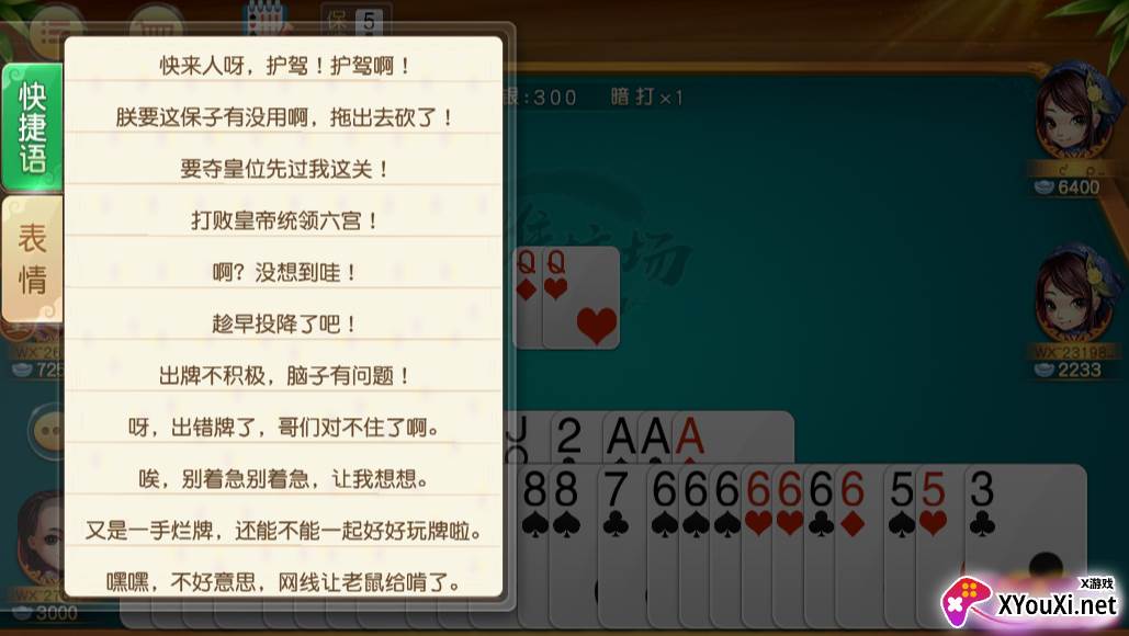 同城游青岛保皇手机版下载截图