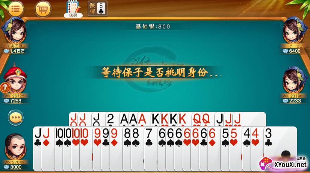 同城游青岛保皇手机版下载截图