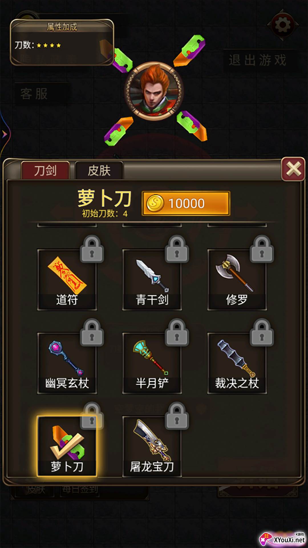 看我40米大刀手游下载截图