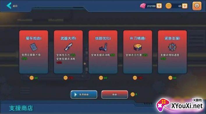 末日幸存者小队手机版下载截图