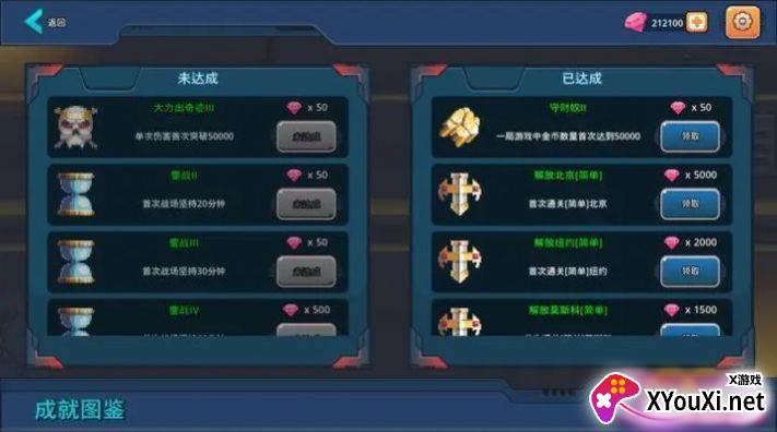 末日幸存者小队手机版下载截图