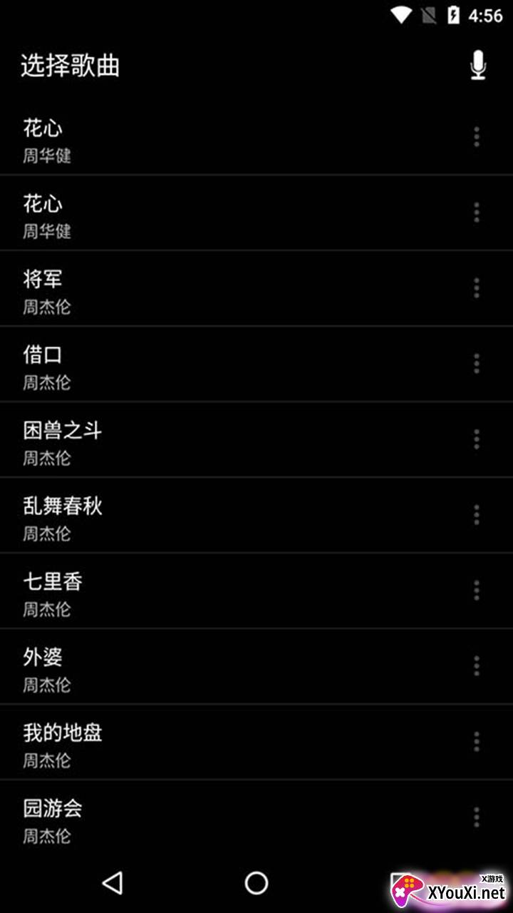 音乐播放器专业版官方下载安装截图