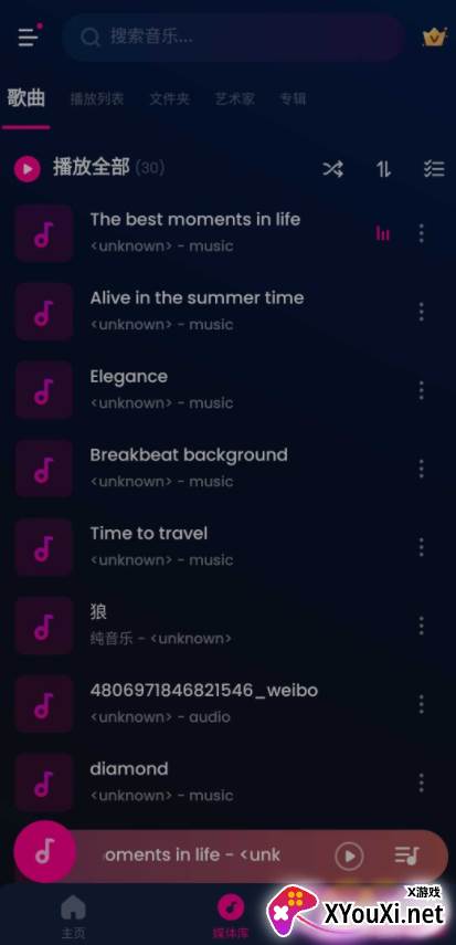 音乐播放器专业版官方下载安装截图