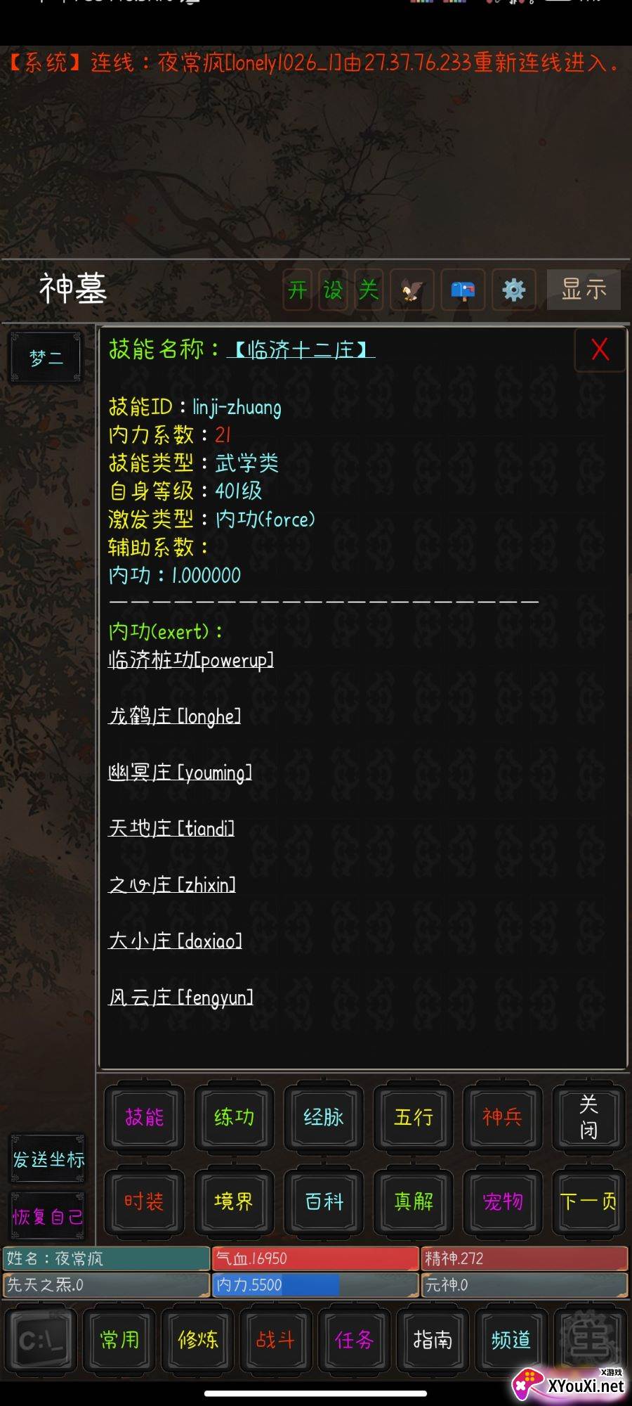 九洲书剑录手游下载截图