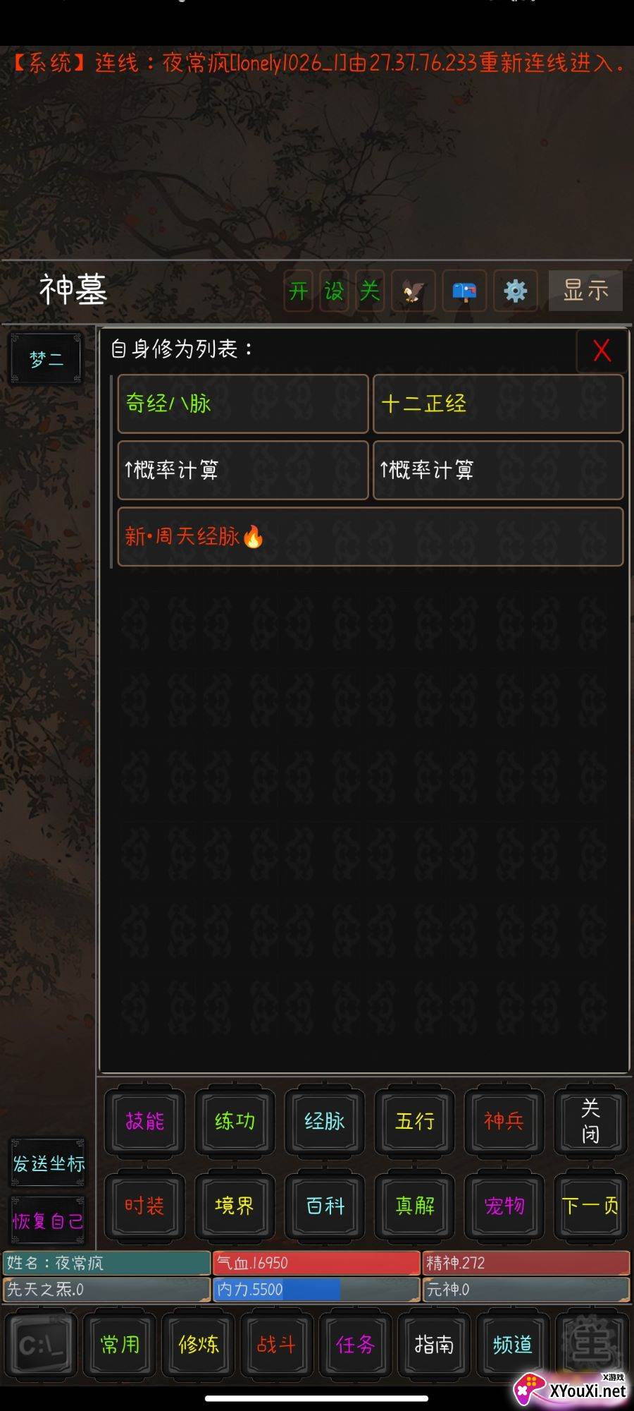 九洲书剑录手游下载截图