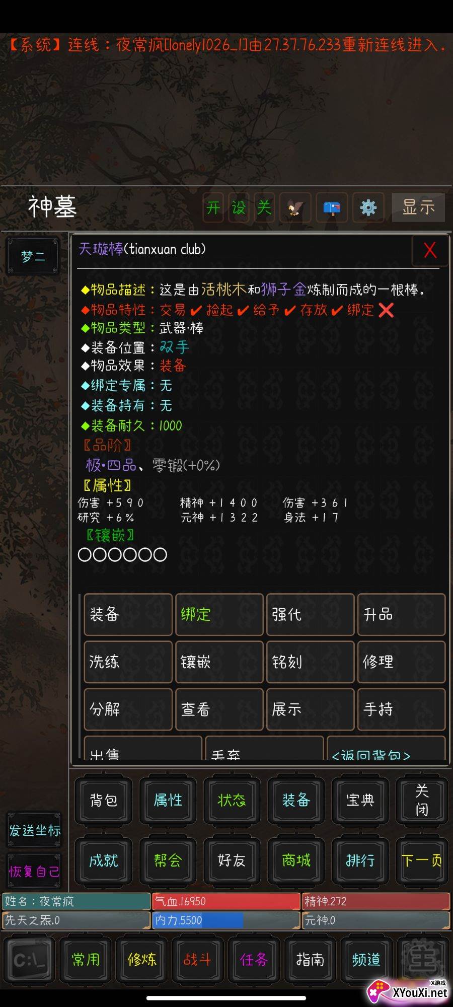 九洲书剑录手游下载截图
