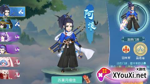 大圣外传内置免充值版下载截图