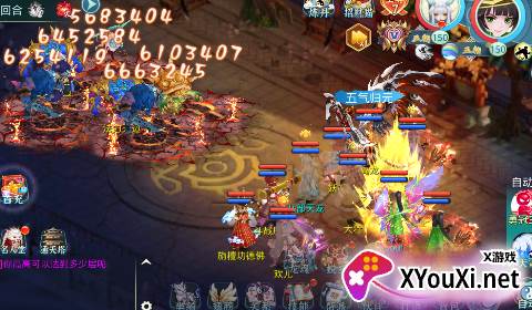 大圣外传内置免充值版下载截图