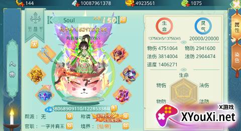 大圣外传内置免充值版下载截图