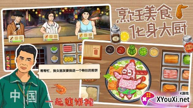 深夜大排档抖音小游戏最新版截图