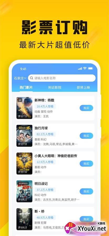 领食周边购商城最新版下载截图