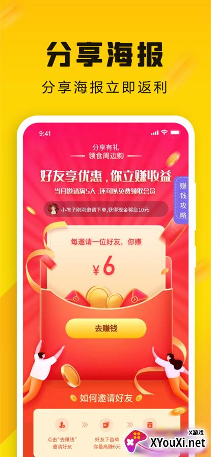 领食周边购商城最新版下载截图