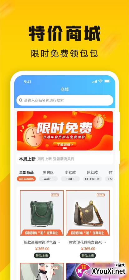 领食周边购商城最新版下载截图