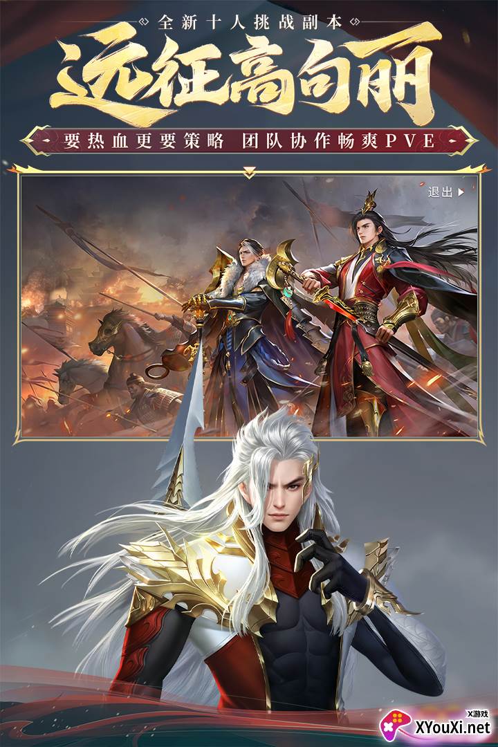 大唐无双官方最新版下载截图