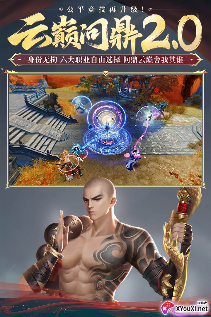 大唐无双官方最新版下载截图