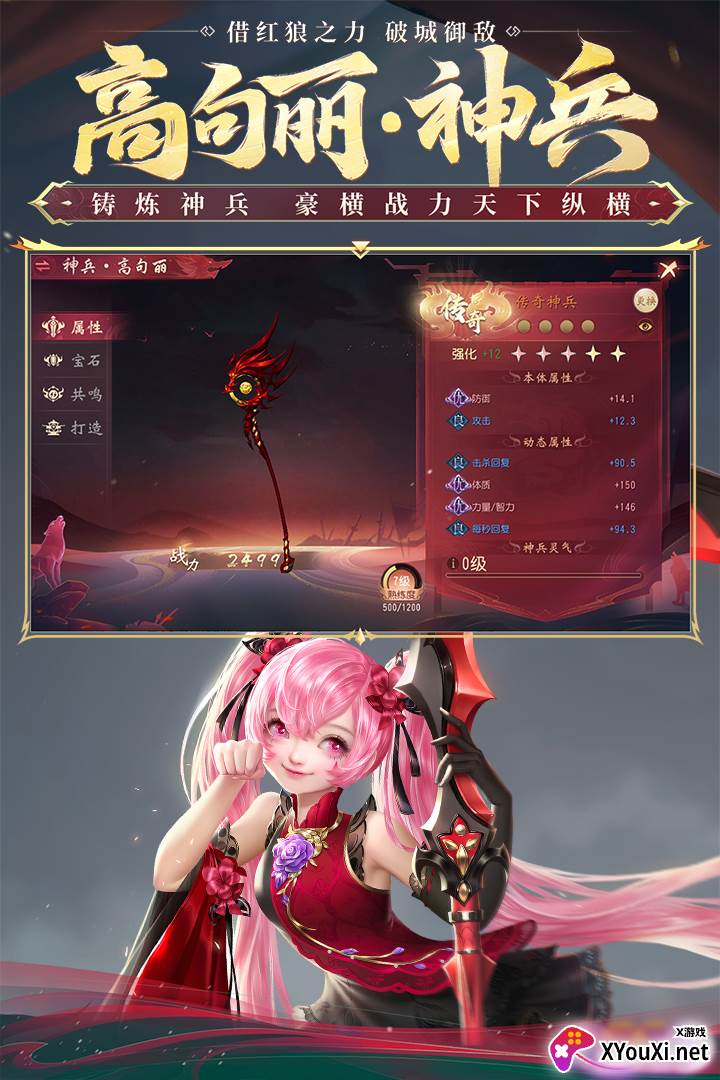 大唐无双官方最新版下载截图