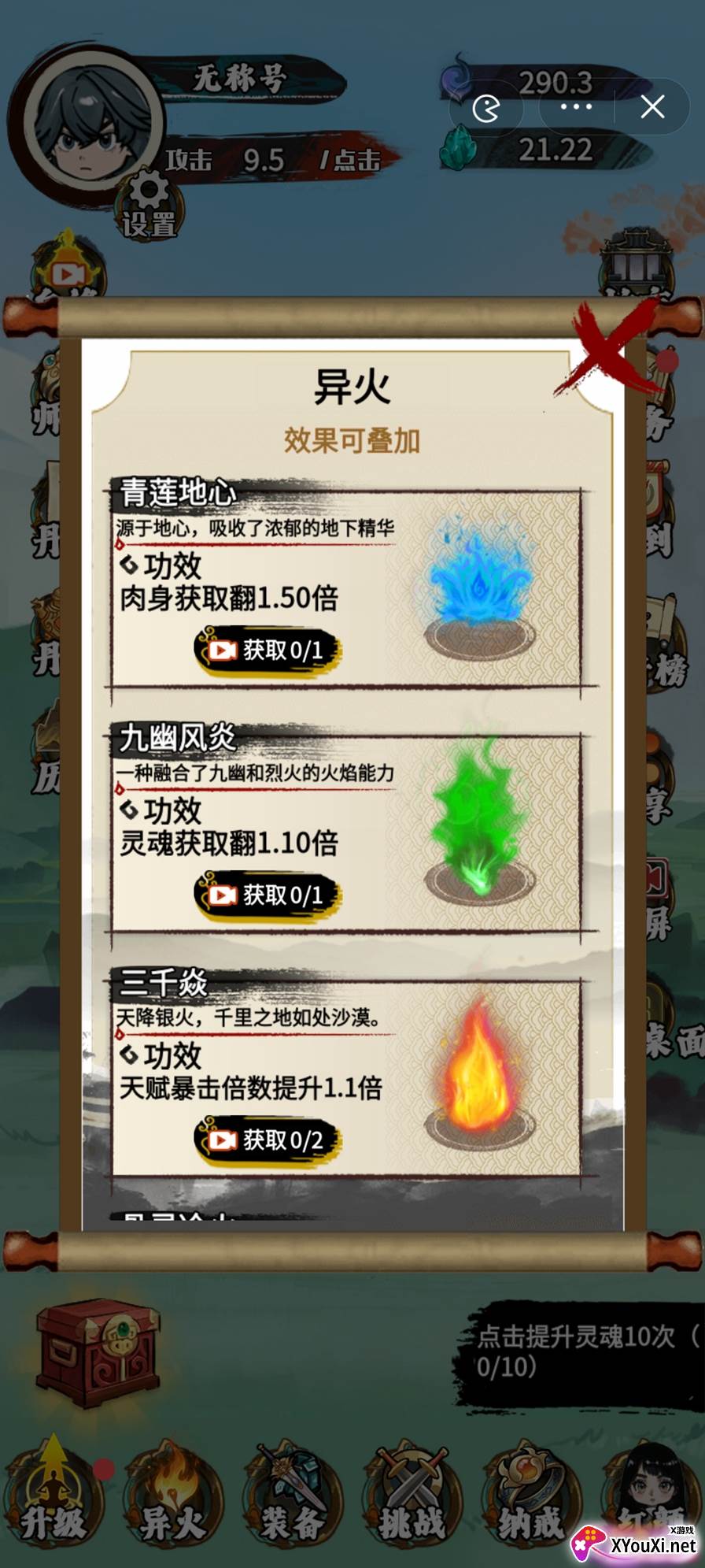 斗破七界游戏下载手机版截图