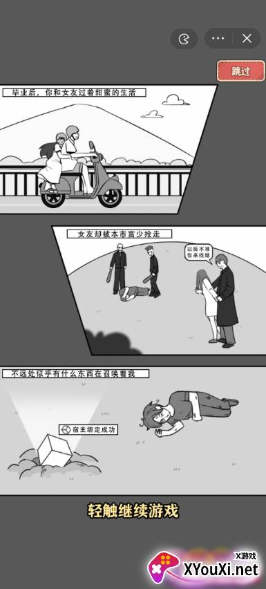 最强打工王游戏下载截图
