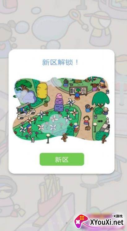 寻宝找一找小游戏下载截图