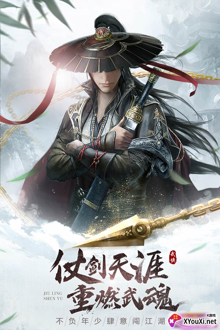 九灵神域安卓版下载截图