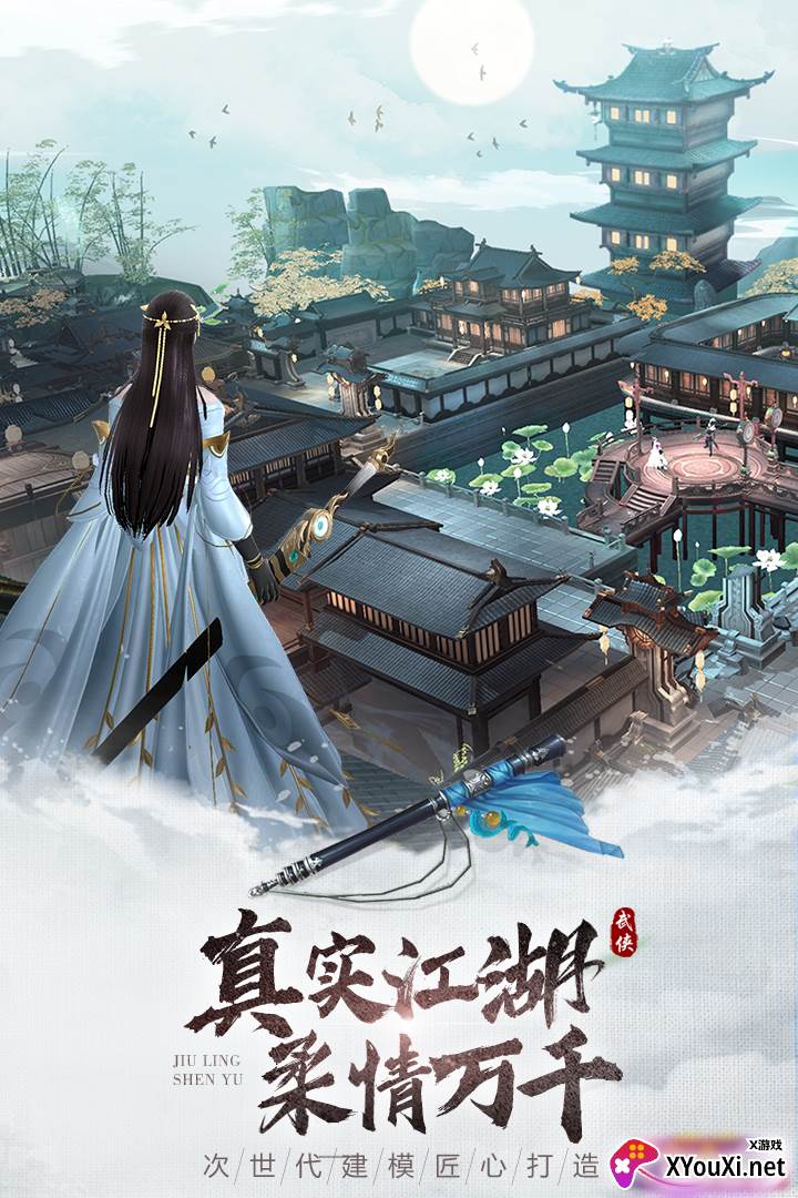 九灵神域安卓版下载截图