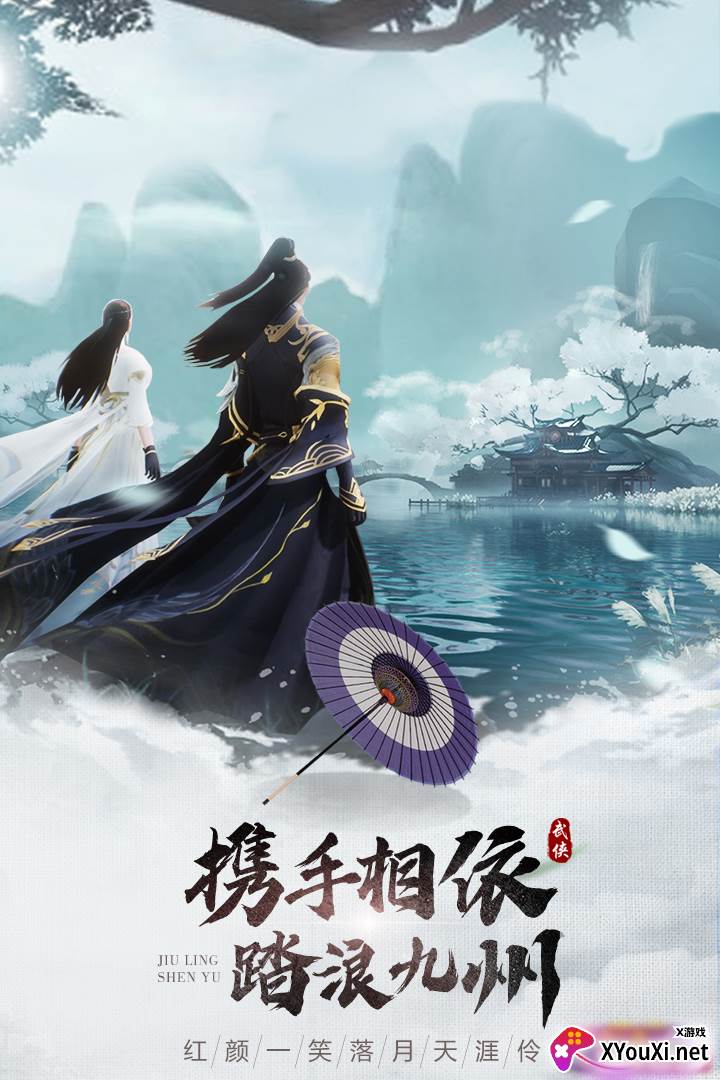 九灵神域安卓版下载截图