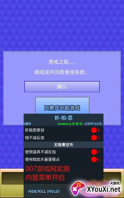 蓝天物语飞行队无限金币版下载(蓝天飞行队物语)截图