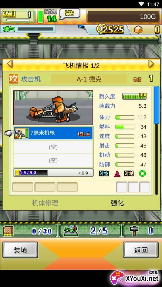 蓝天物语飞行队无限金币版下载(蓝天飞行队物语)截图