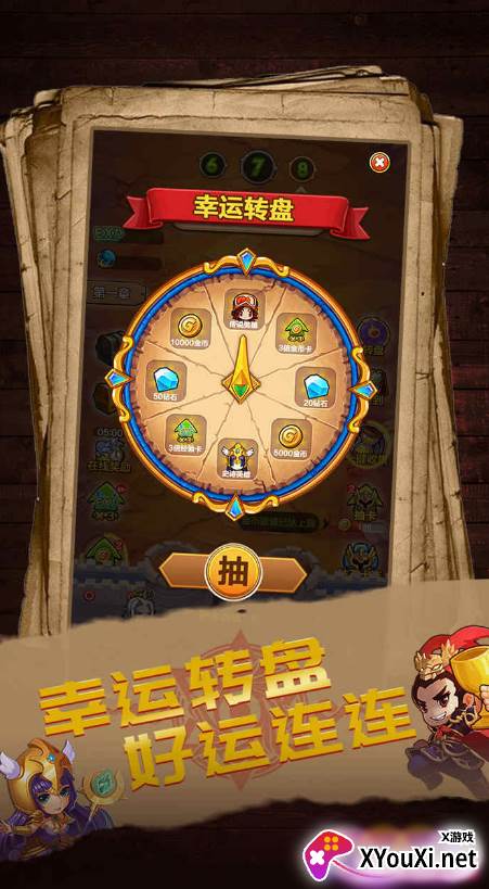 诸神大乱斗手游下载截图