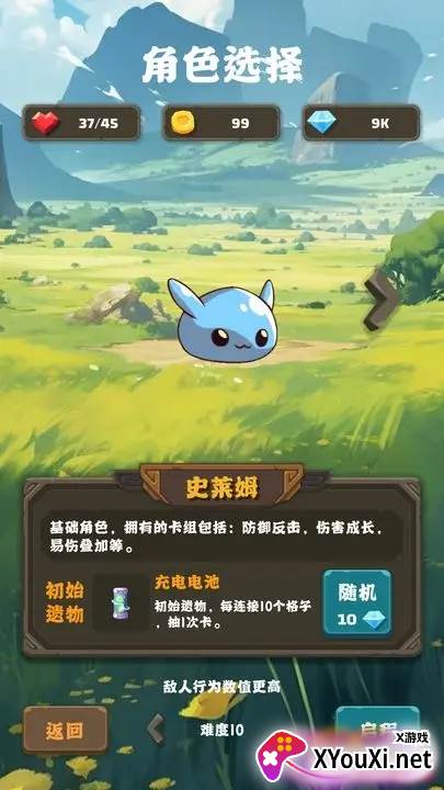 史莱姆连接官方版游戏下载截图