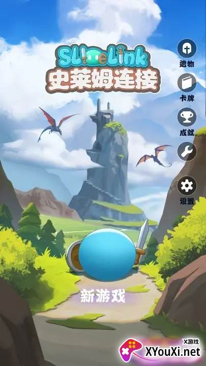 史莱姆连接官方版游戏下载截图