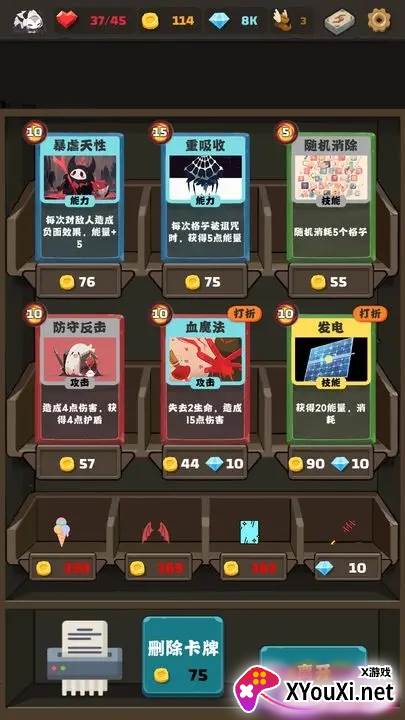 史莱姆连接官方版游戏下载截图