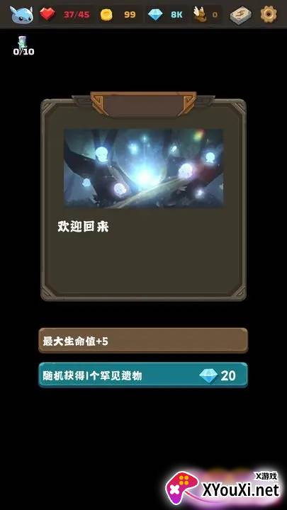 史莱姆连接官方版游戏下载截图