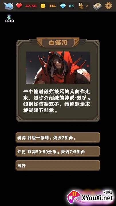 史莱姆连接官方版游戏下载截图