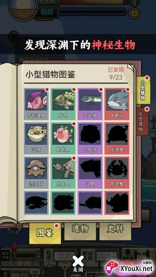 钓鱼佬净化海洋内置菜单MOD下载截图